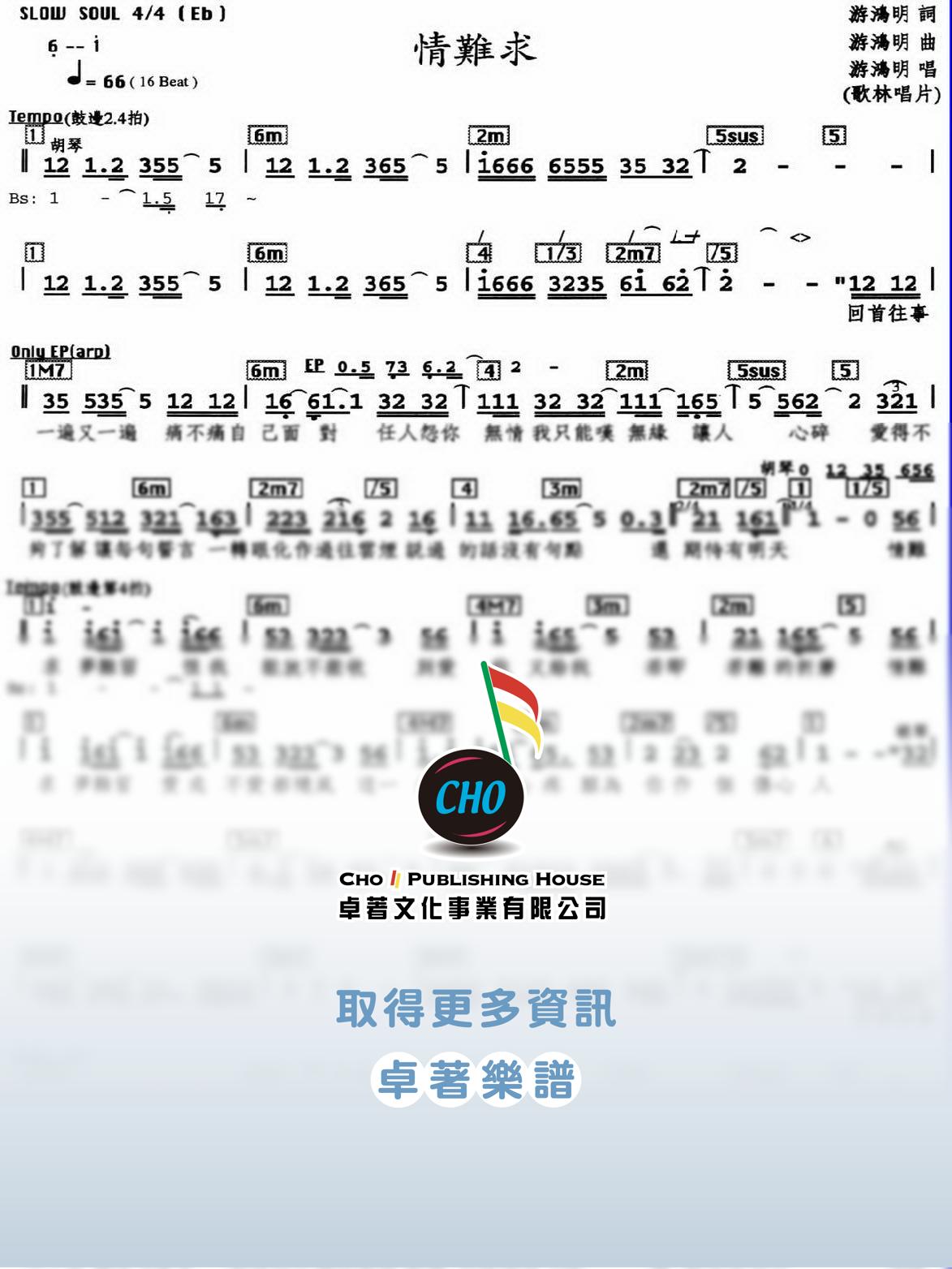 情難求